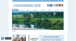Desktop Screenshot of kulpole.ru