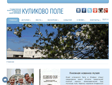 Tablet Screenshot of kulpole.ru